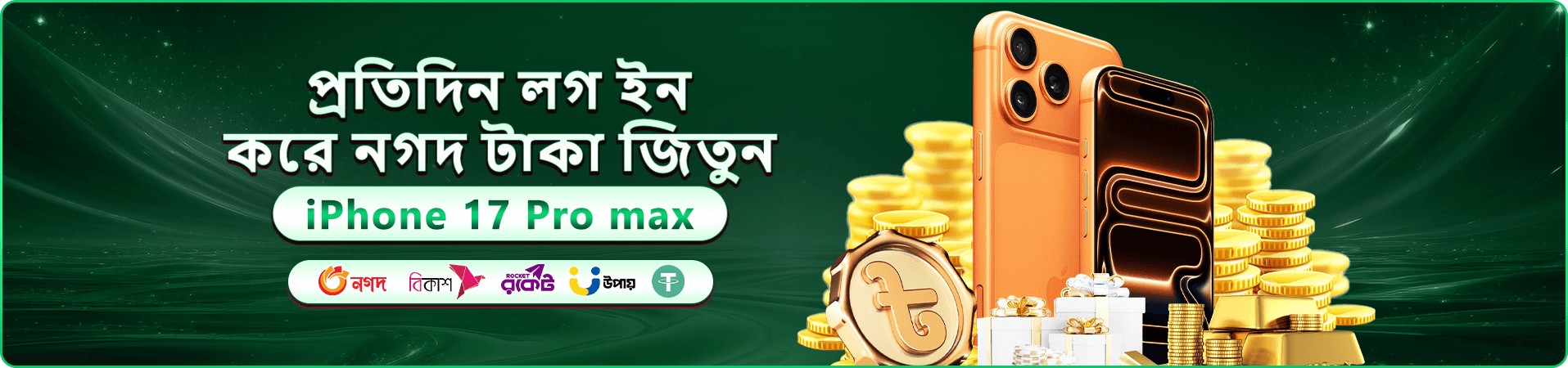 tbjee বোনাস অফার - সেরা অনলাইন ক্যাসিনো