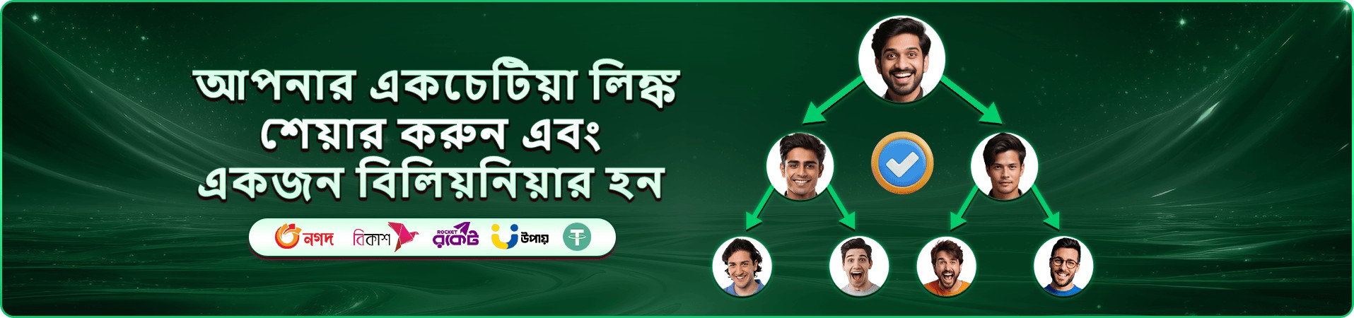 tbjee প্রমোশন - বিশাল বোনাস অফার