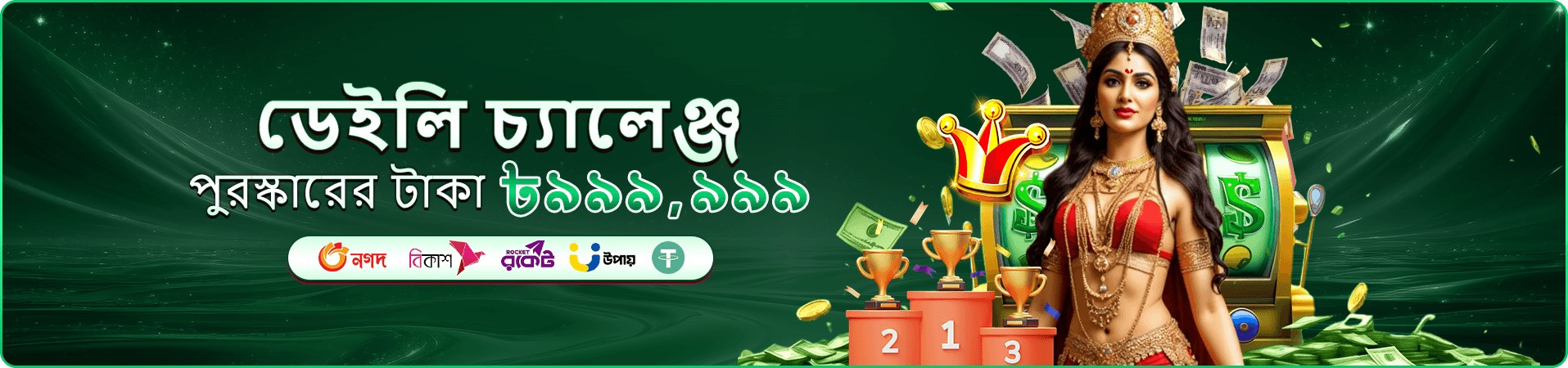 tbjee app ডাউনলোড করুন এবং বোনাস পান