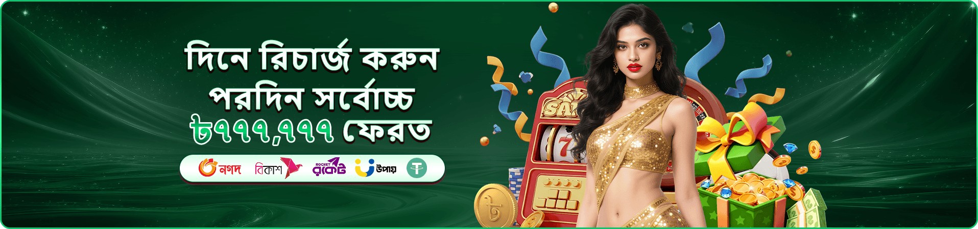 tbjee স্লট গেম - বড় জয়ের সুযোগ