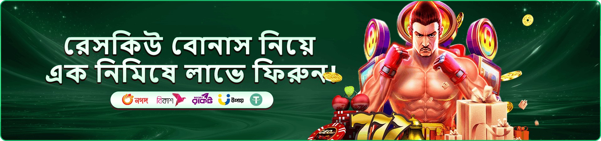 tbjee আয় করুন - অনলাইনে টাকা আয়