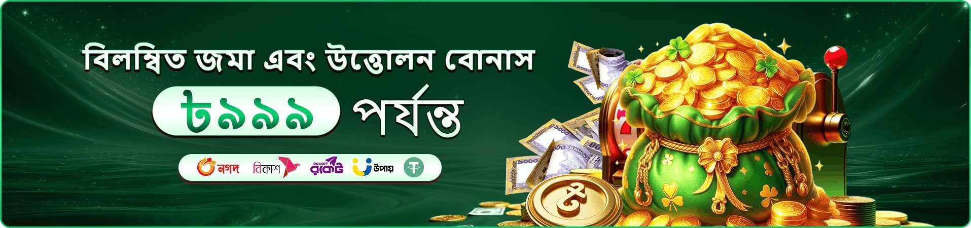 tbjee প্রমোশনাল ইভেন্ট
