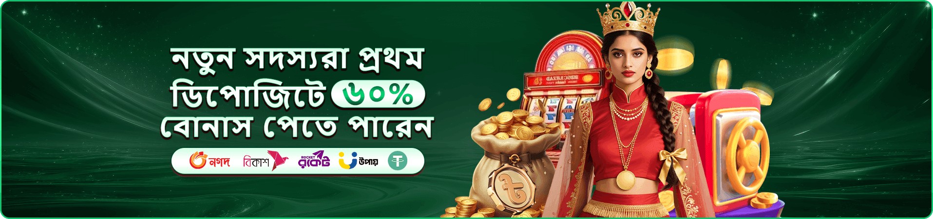 tbjee আয় - টাকা উপার্জন করুন